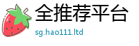 天天彩澳门天天彩今晚和2025年正版资料免费最新版本